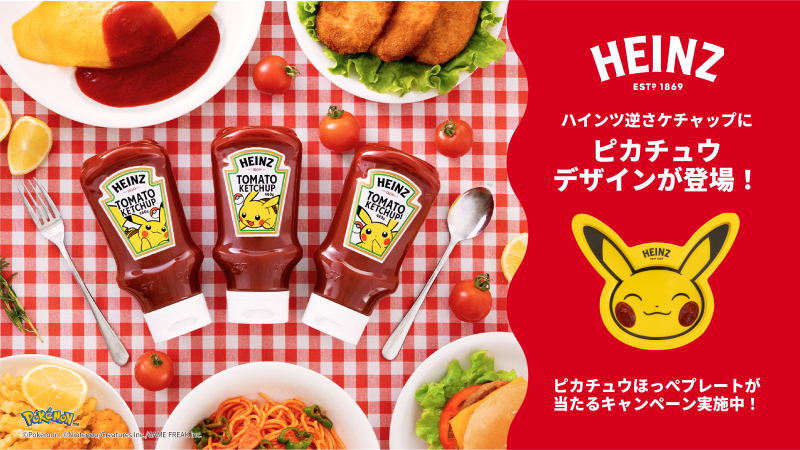 ハインツケチャップ　 ピカチュウ　賞味期限2027/5 写真2枚目 ハインツ トマトケチャップ460g ピカチュウラベル 3本セット : shopooo