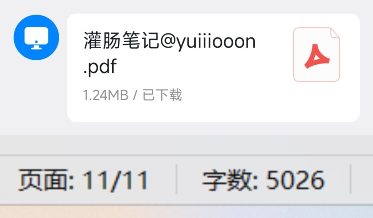 yuiii（咩咩子）【BDSM资料看个签】 tweet media