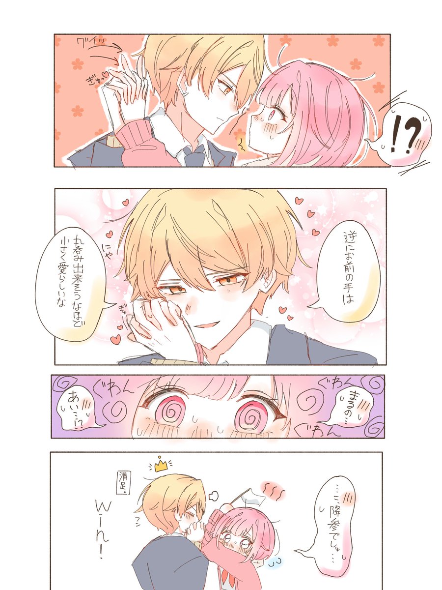 みかんのヘタ tweet media