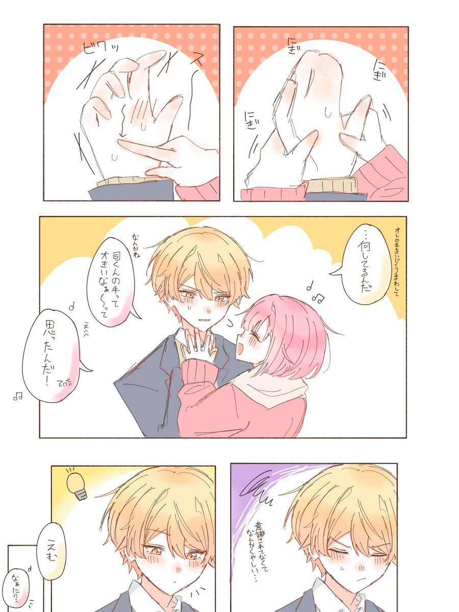 みかんのヘタ tweet media