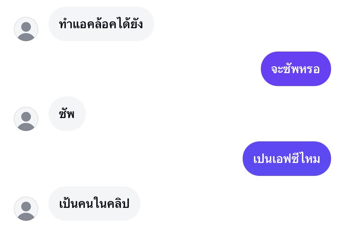 โอเค