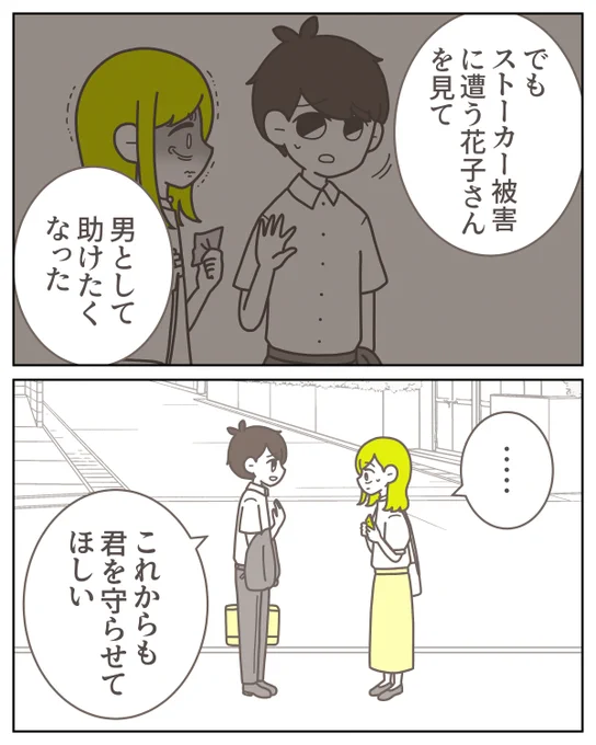 (6/6) 