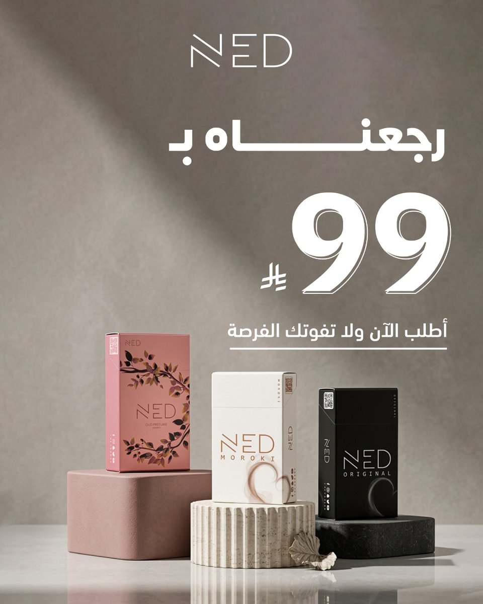 المبخرة الحجازية tweet media