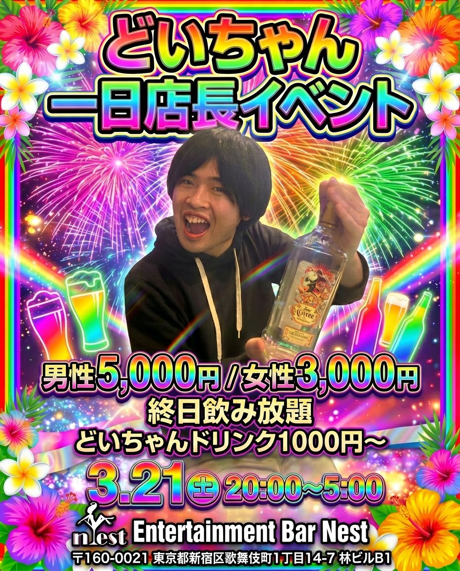 どいっち tweet media