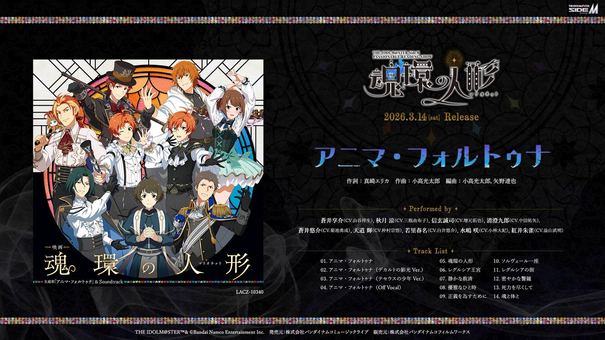 アイドルマスター SideM ランティス tweet media