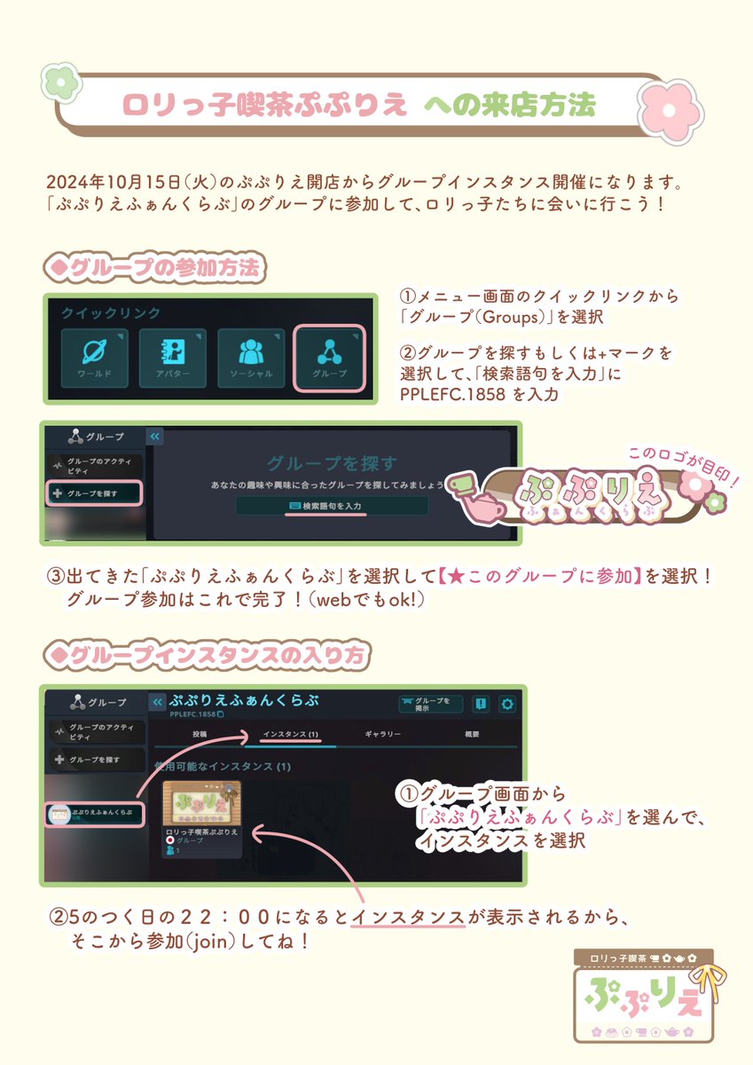 ロリっ子喫茶ぷぷりえ tweet media