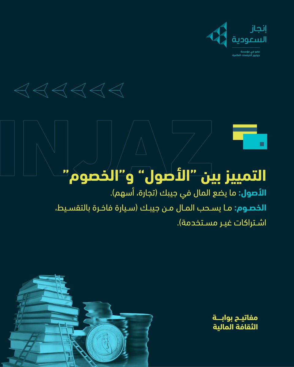 إنجاز السعودية tweet media