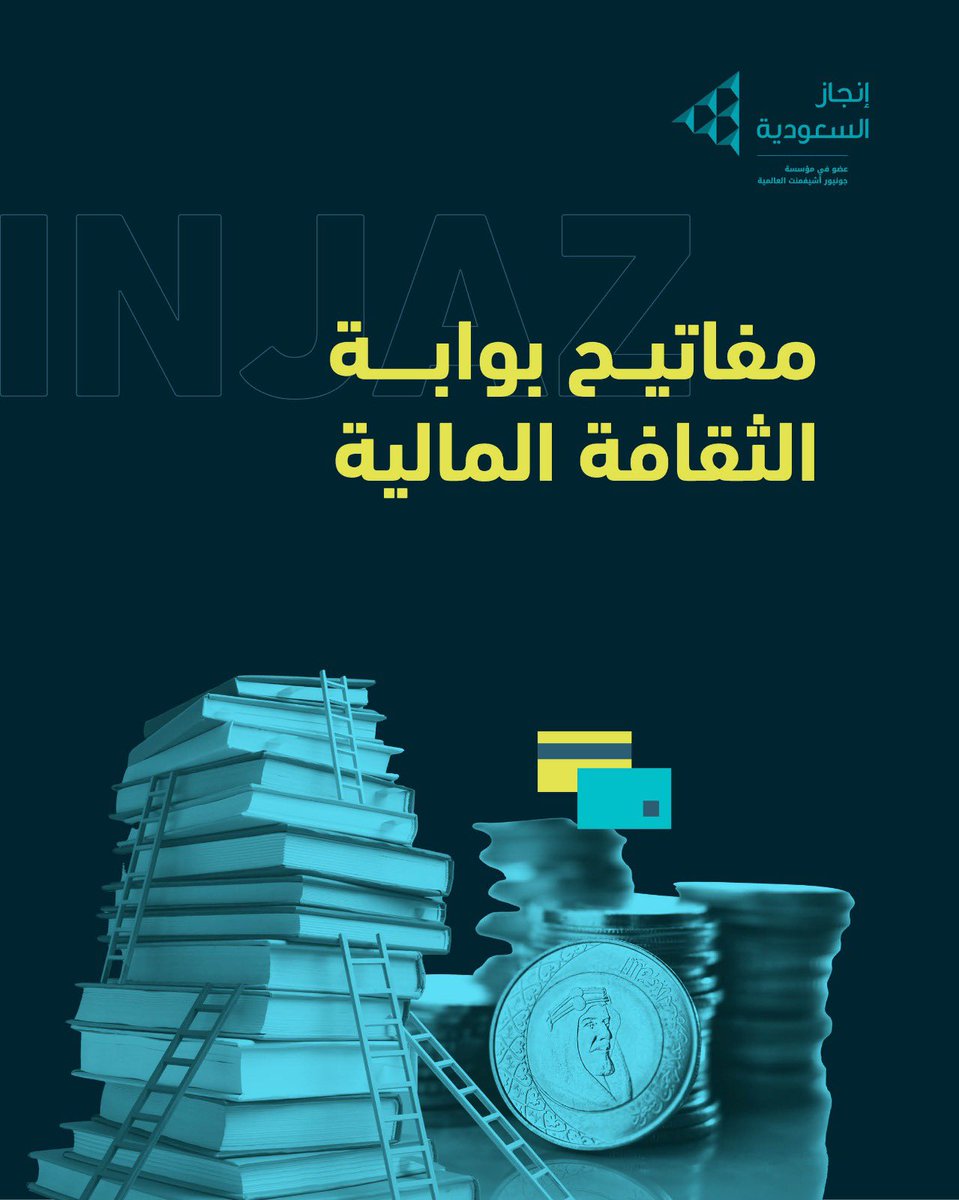 إنجاز السعودية tweet media