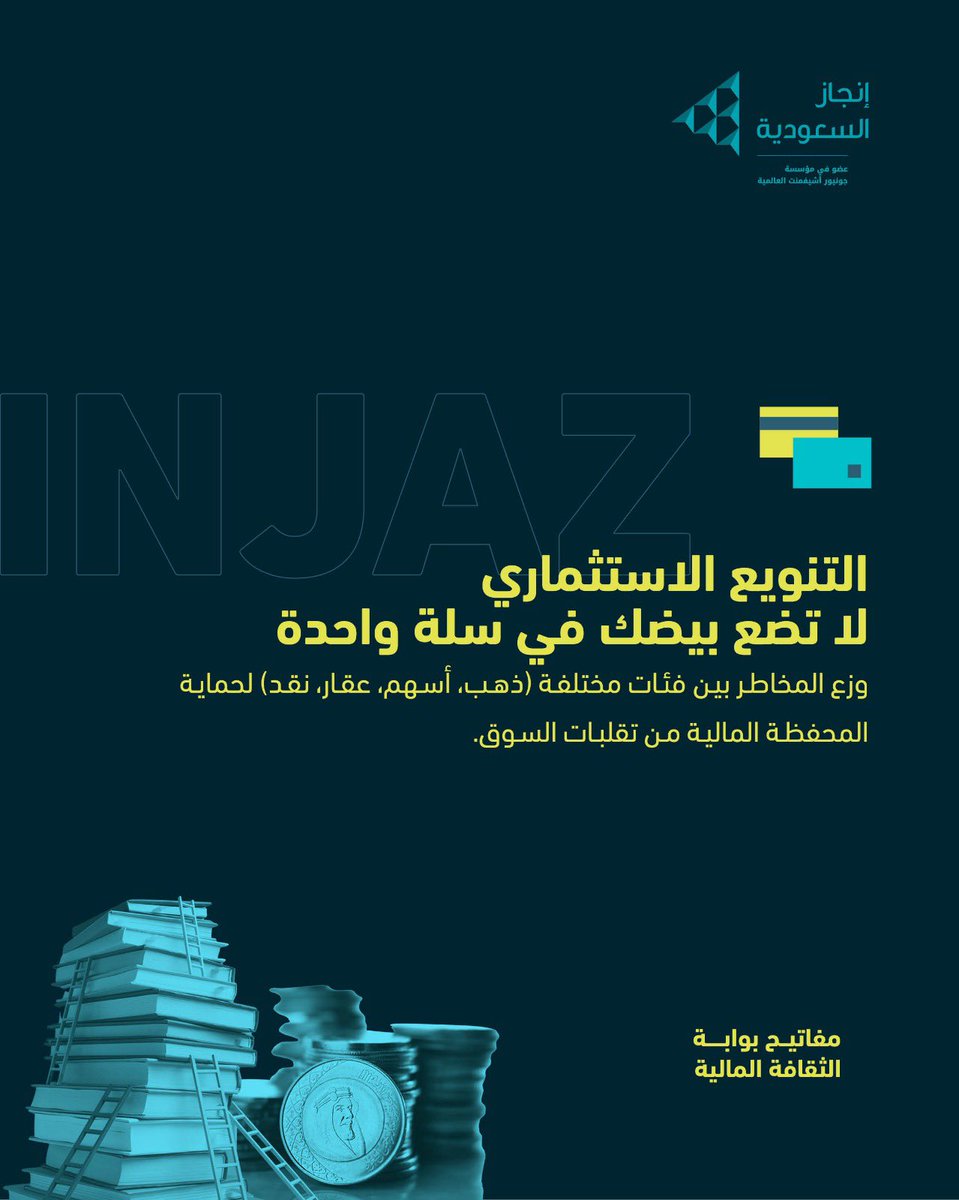 إنجاز السعودية tweet media