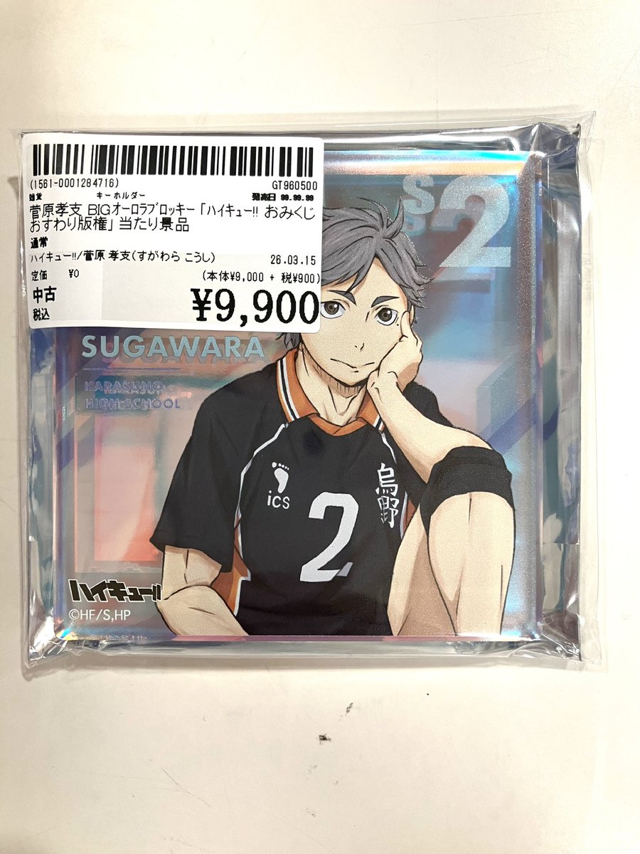 商品入荷情報】 こんばんは🎵 #駿河屋梅田茶屋町店 です！ #ハイキュー