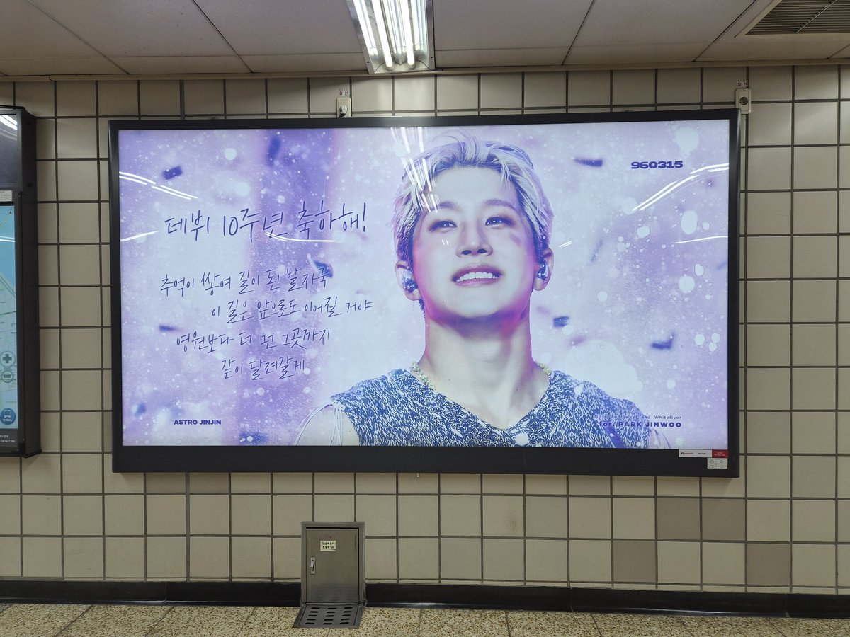 astro_aroha5's tweet photo. 진우야 생일 축하해🎂
#나의_서른을_축하해_Jin_Jin
#진우와_함께하는_별빛항해가_영원하길
#진진 https://t.co/qSLm8ksx3n