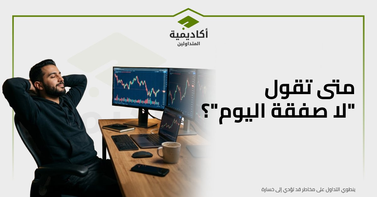 أكاديمية المتداولين tweet media