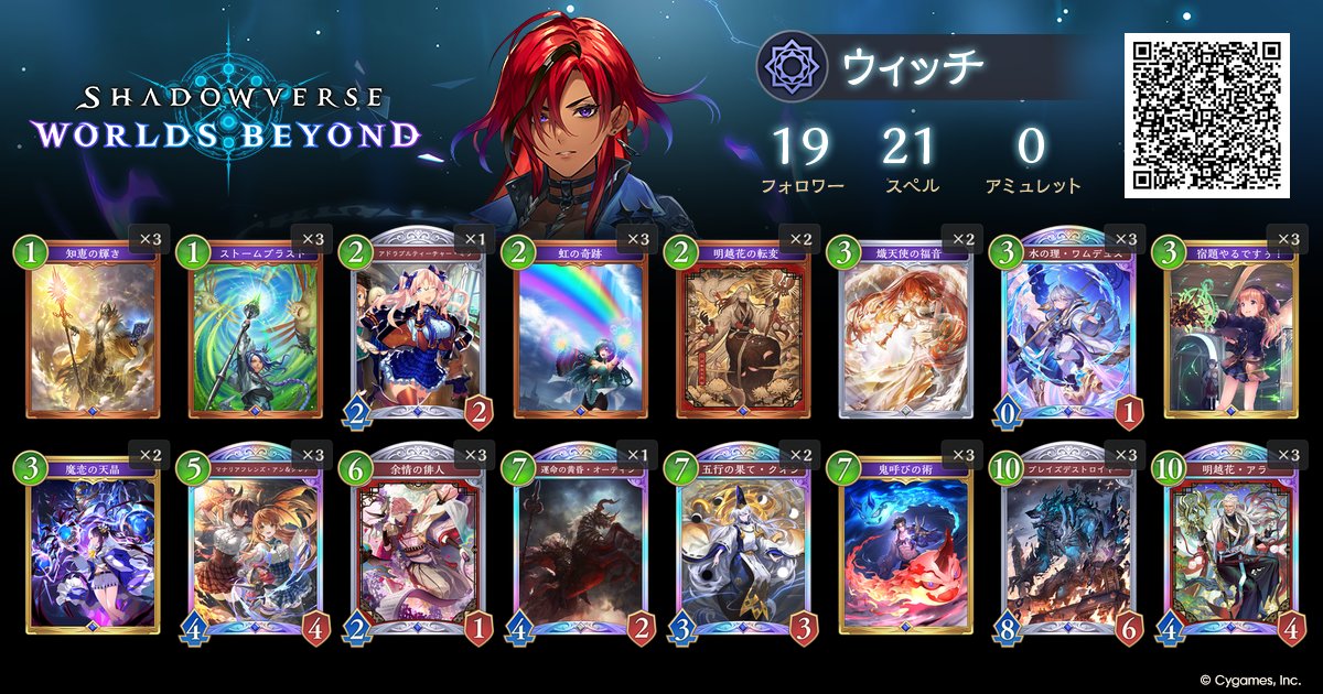 Shadowverseアプリ総合 tweet media