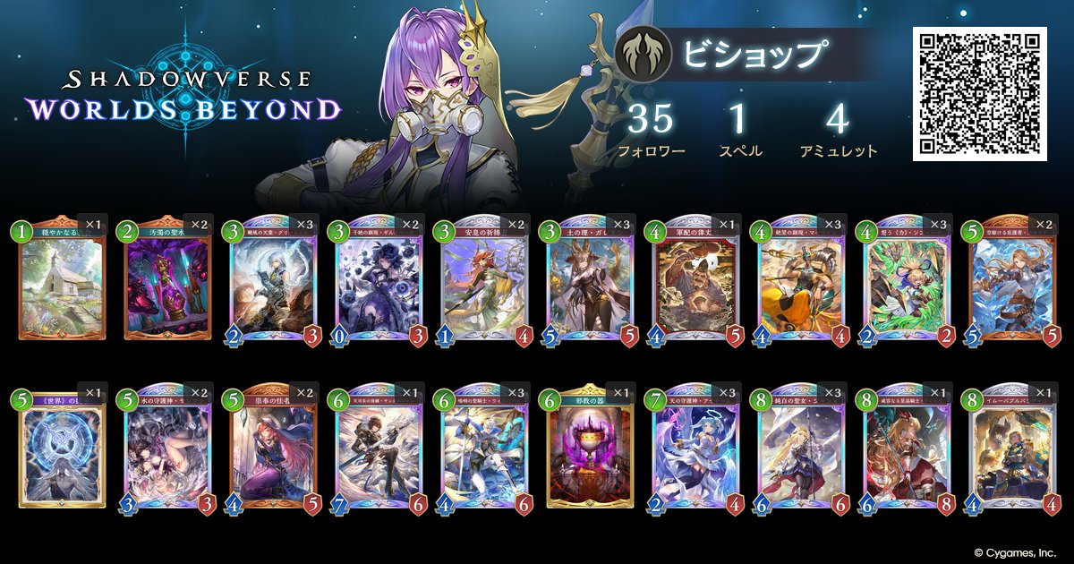 Shadowverseアプリ総合 tweet media