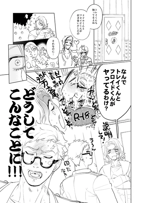 ♦️♣️『友情崩壊強制搾精ケイトレ』(1/2)
ケイトレ(リドトレ+フロトレ+ルクトレ前提)

3/20春コミ新刊無配コピ本さんぷるです! 
