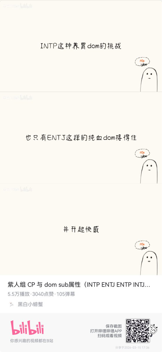我本来是不太相信什么MBTI的
这种行为模式分类太过于概括性感觉不是很可信
但是每次看到intp帖子点进去
都觉得匪夷所思怎么会有人这么了解我
解释了很多我无法问出的问题
最后认命了那我确实是intp了
所以intp真的和entj相性很好吗？