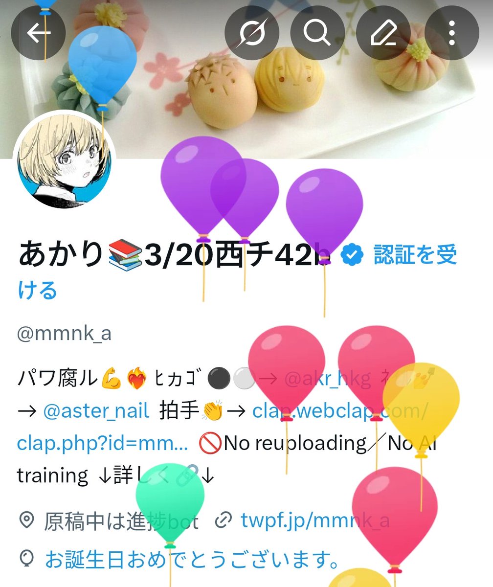 あかり📚5/6東1え61a tweet media