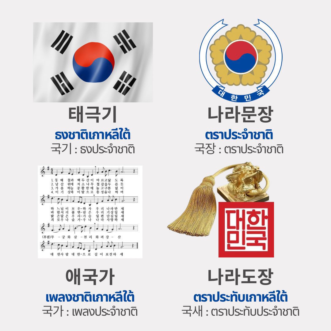 miso 🍀 รับสอนภาษาเกาหลี tweet media