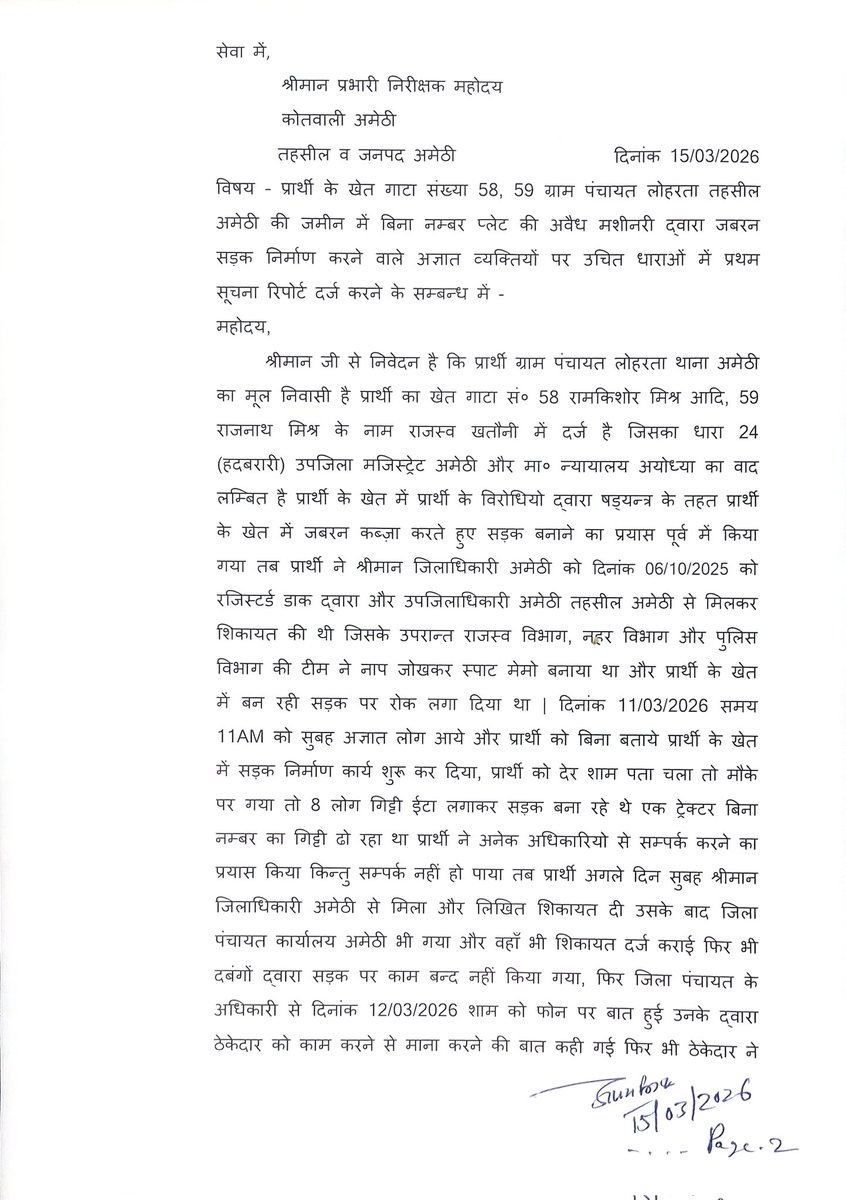 विलसन बाबा (उनकी आवाज़ बनो, जिनकी कोई नहीं सुनता) tweet media