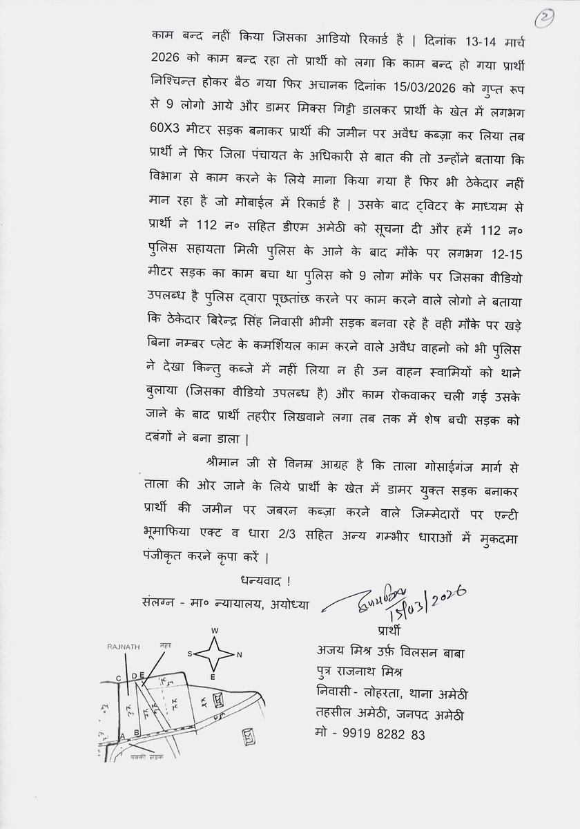 विलसन बाबा (उनकी आवाज़ बनो, जिनकी कोई नहीं सुनता) tweet media