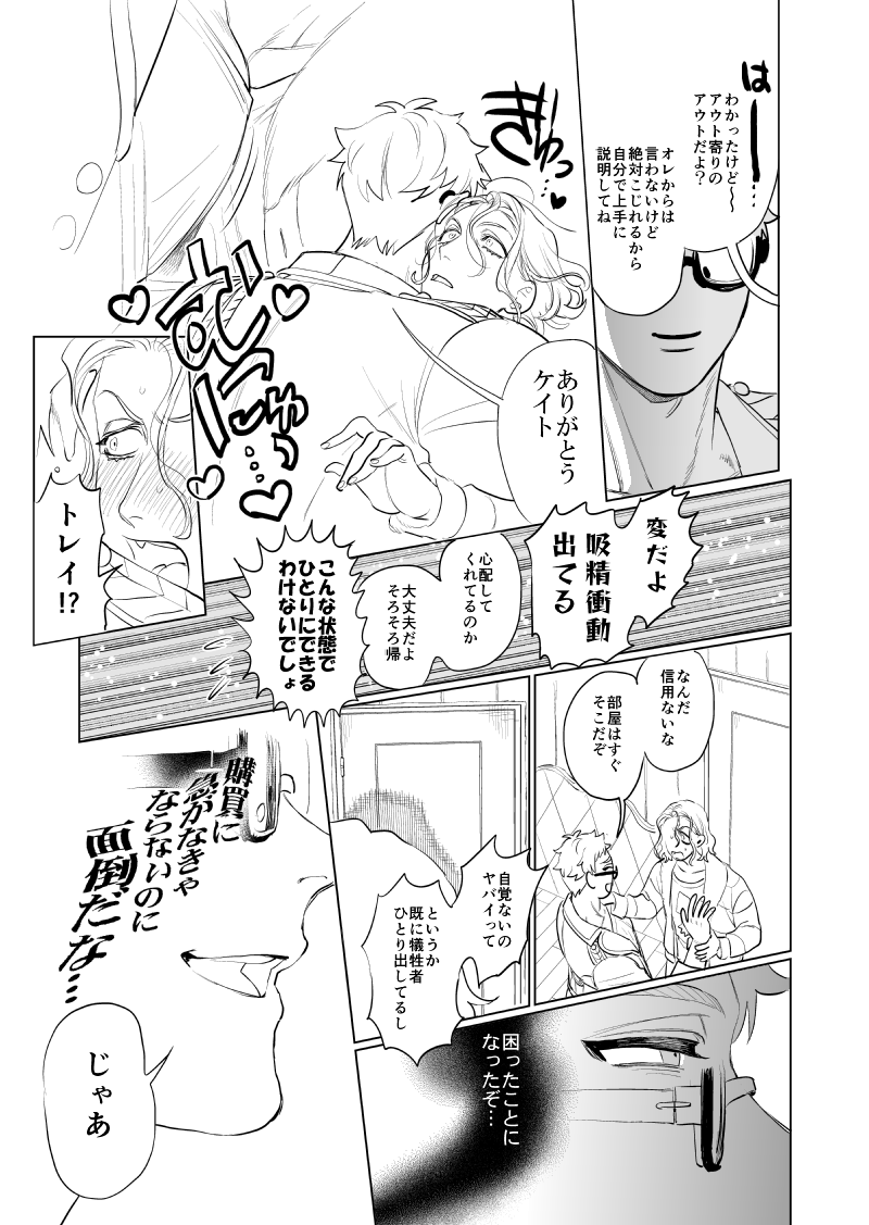 ♦️♣️『友情崩壊強制搾精ケイトレ』(2/2)
🅿️▶︎https://t.co/GbWtZ80hNf

出来るところまで描く方式です!  無配コピ本なので、コピ本だけでもお気軽にもらいにきてください!よろしくお願いします! 