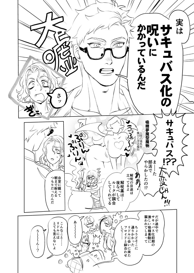 ♦️♣️『友情崩壊強制搾精ケイトレ』(2/2)
🅿️▶︎https://t.co/GbWtZ80hNf

出来るところまで描く方式です!  無配コピ本なので、コピ本だけでもお気軽にもらいにきてください!よろしくお願いします! 