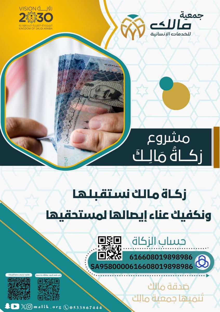 جمعية الخدمات الانسانية بالمحالة tweet media