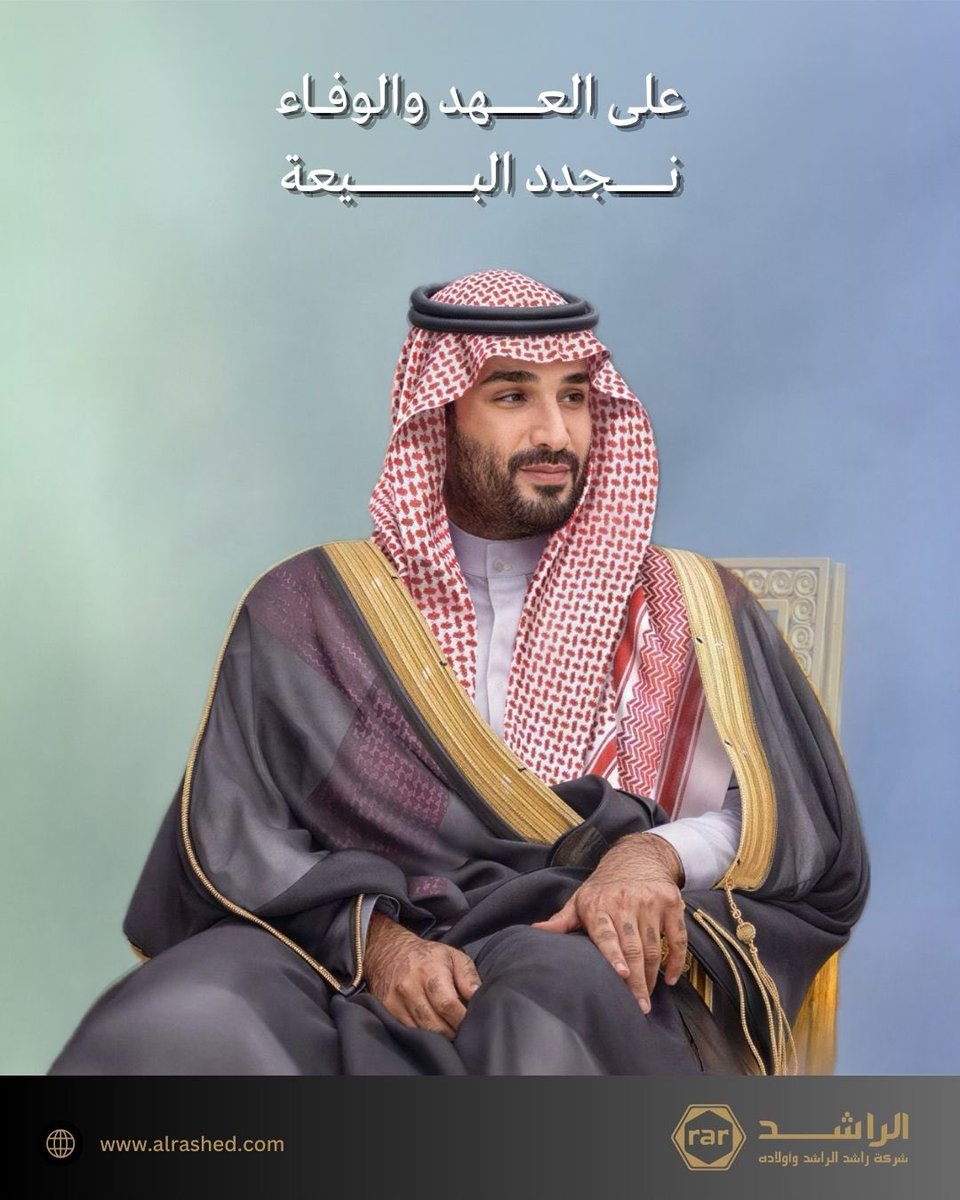 Rashed A. Al Rashed & Sons Co. tweet media