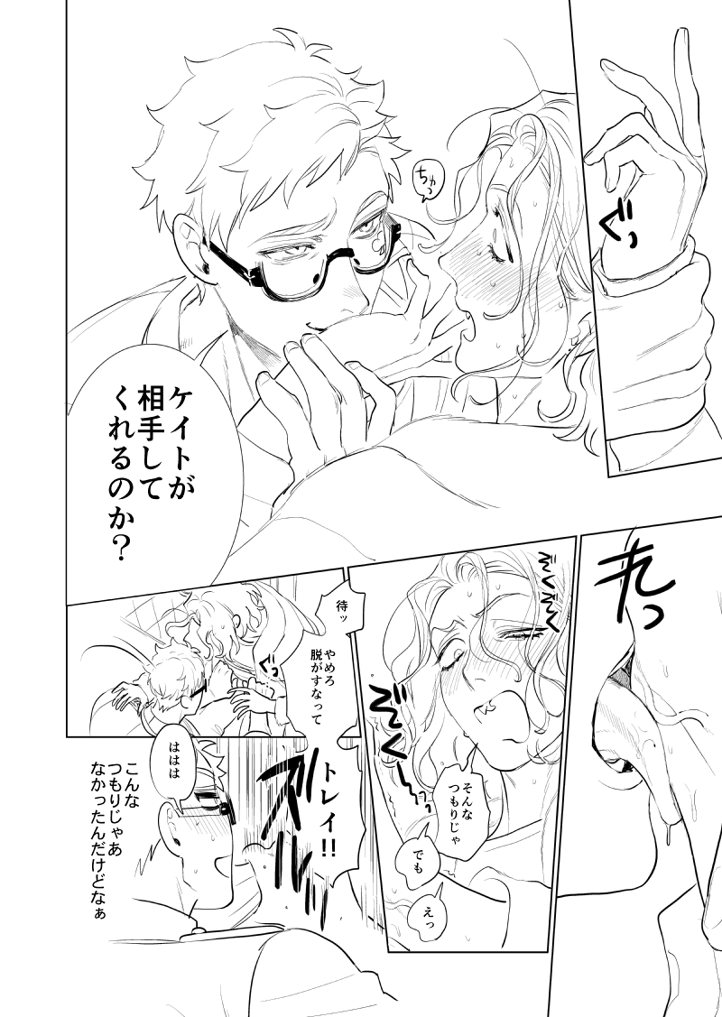 ♦️♣️『友情崩壊強制搾精ケイトレ』(2/2)
🅿️▶︎https://t.co/GbWtZ80hNf

出来るところまで描く方式です!  無配コピ本なので、コピ本だけでもお気軽にもらいにきてください!よろしくお願いします! 