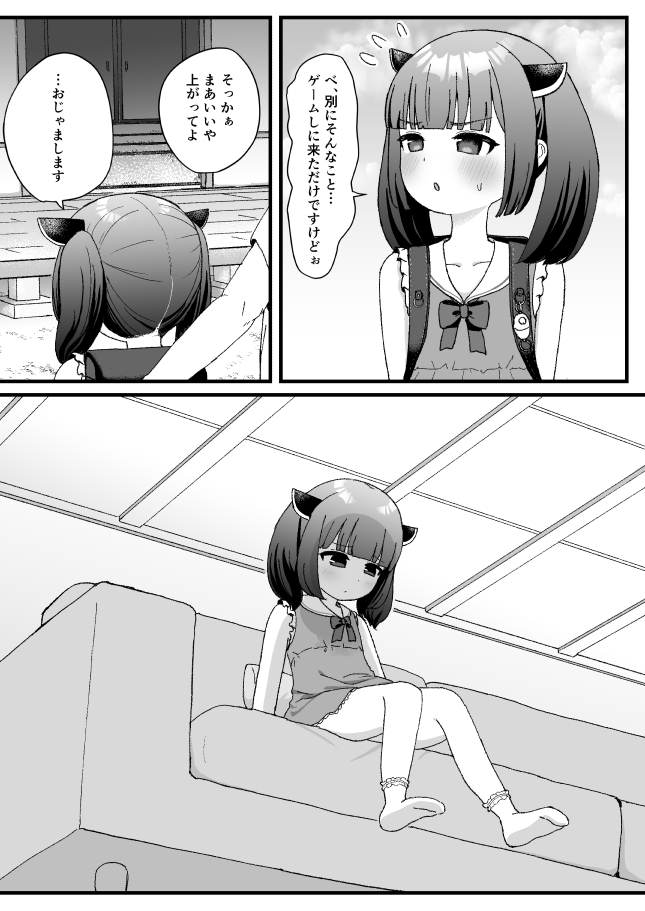 きりたんにコッショリしてあげる漫画(1/2)
フルverはツリーのリンク先にあるぜ 