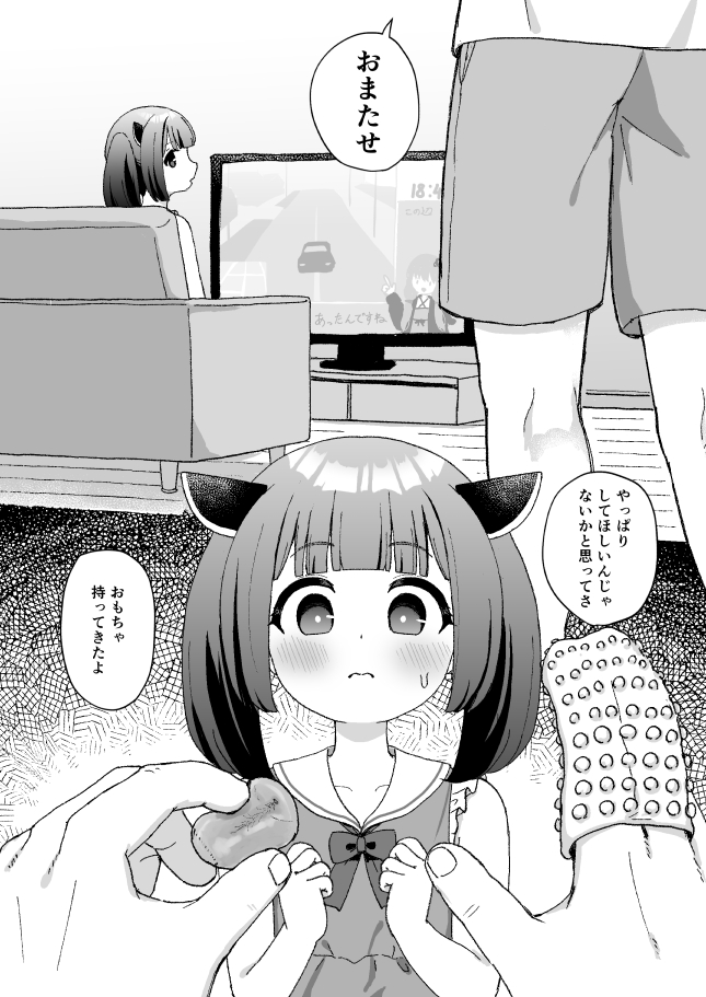 きりたんにコッショリしてあげる漫画(1/2)
フルverはツリーのリンク先にあるぜ 