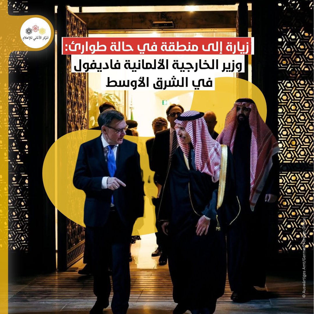 Germany @ Arab World tweet media