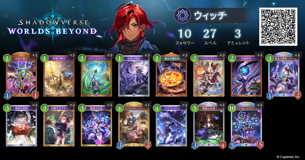 Shadowverseアプリ総合 tweet media