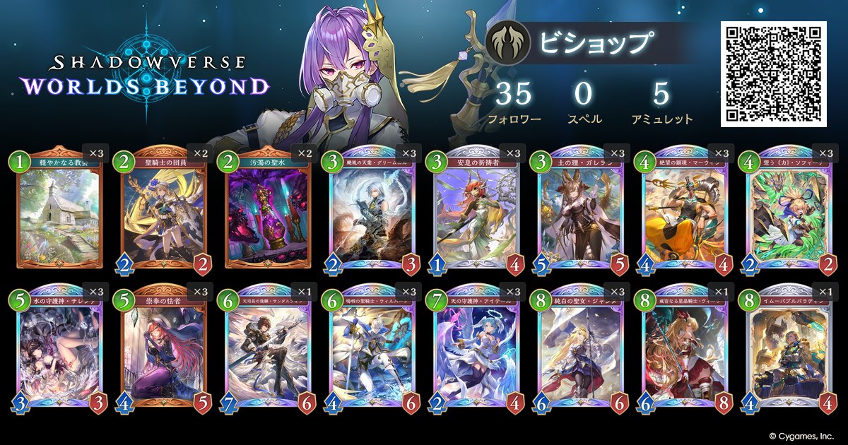 Shadowverseアプリ総合 tweet media