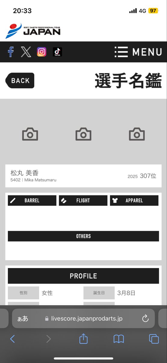 みかちん(スキスキロンチャン)(松丸美香) tweet media