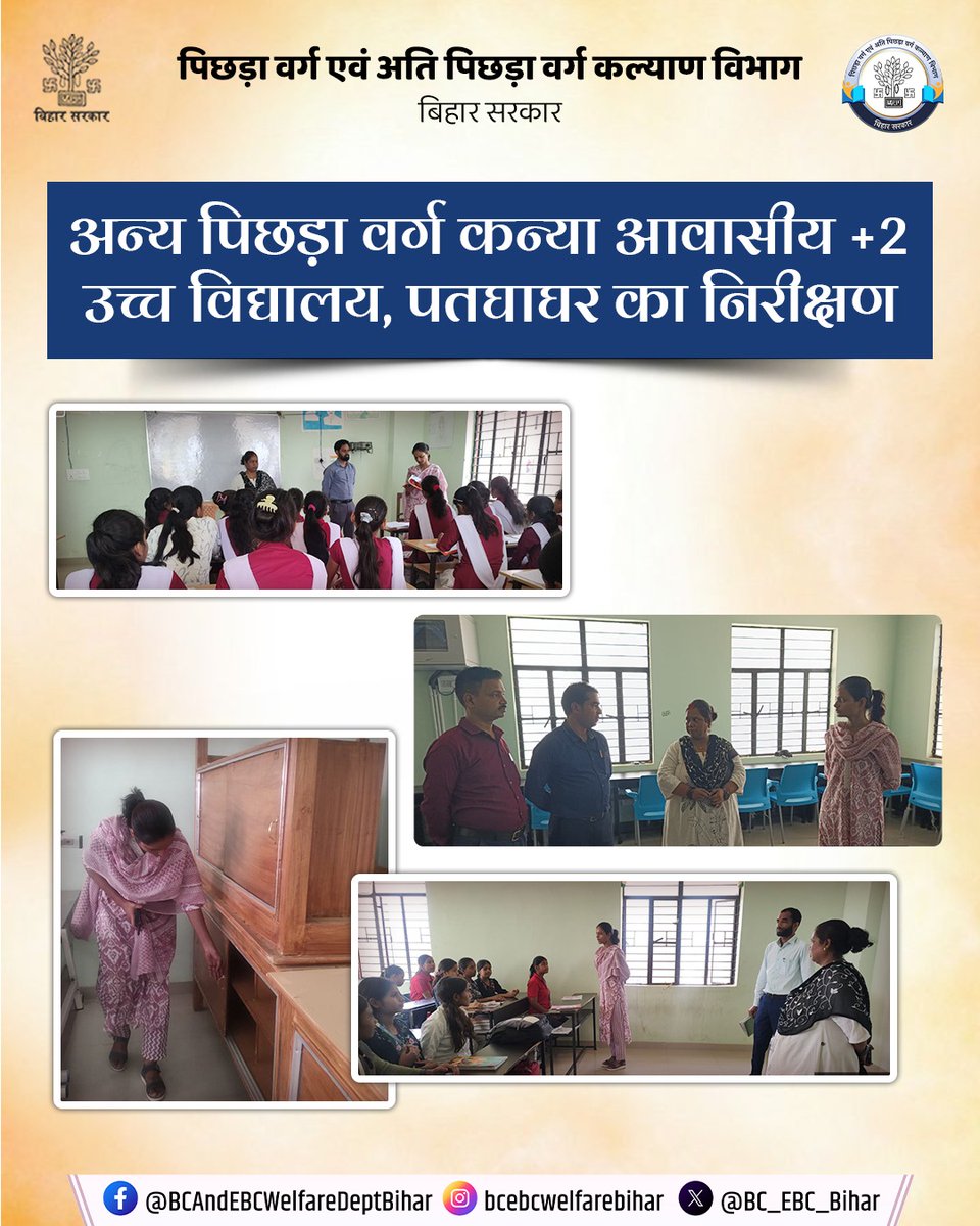 BC & EBC Welfare Dept. GoB tweet media