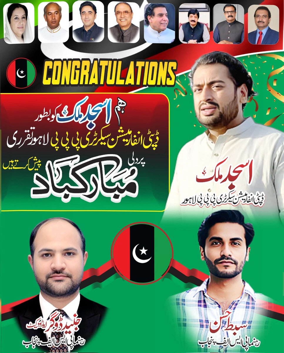 junaiddogar_'s tweet photo. Heartfelt congratulations Asjud Malik on your appointment as Deputy Info Sec PPP LHR.
This honor is a testament to your continuous hard work, dedication &amp; loyalty to the party. 
May Allah grant you even more success and achievements.
Jeay Bhutto ✊ Jeay PPP🟩⬛️🟥
@faisalmirppp https://t.co/hbDKtmafvW