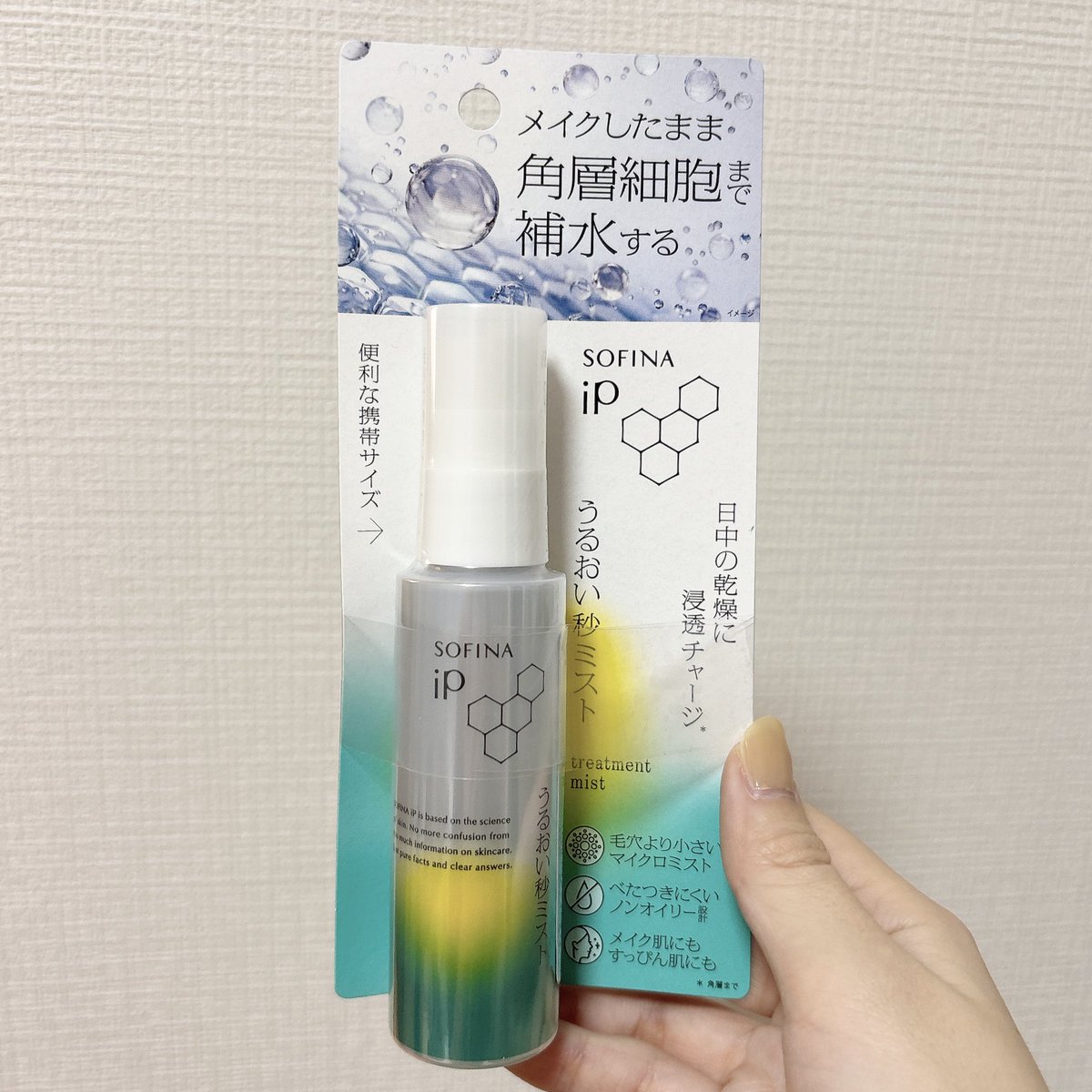 デスクに置く用のフェイスミストを新調🚿ソフィーナiPのうるおい秒ミスト
ダルバのミスト使ってたけど、オイルインでテカリが気になって…これはちゃんと潤うのにベタつかなくて夏でも使えそう
持ち運びやすいサイズ感も良い！
