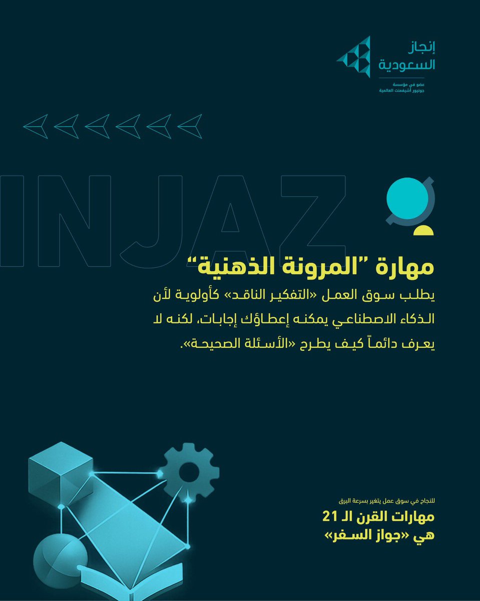 إنجاز السعودية tweet media