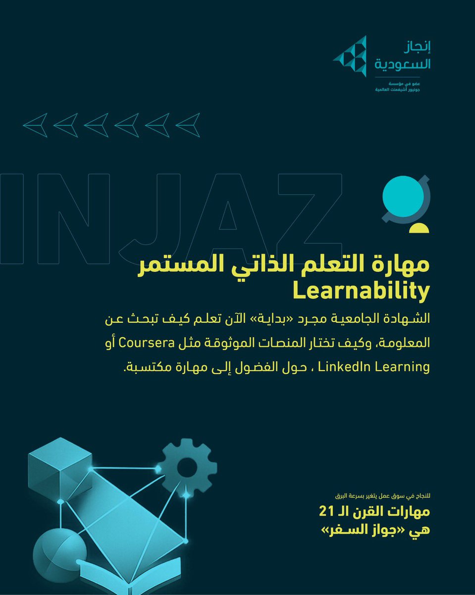 إنجاز السعودية tweet media