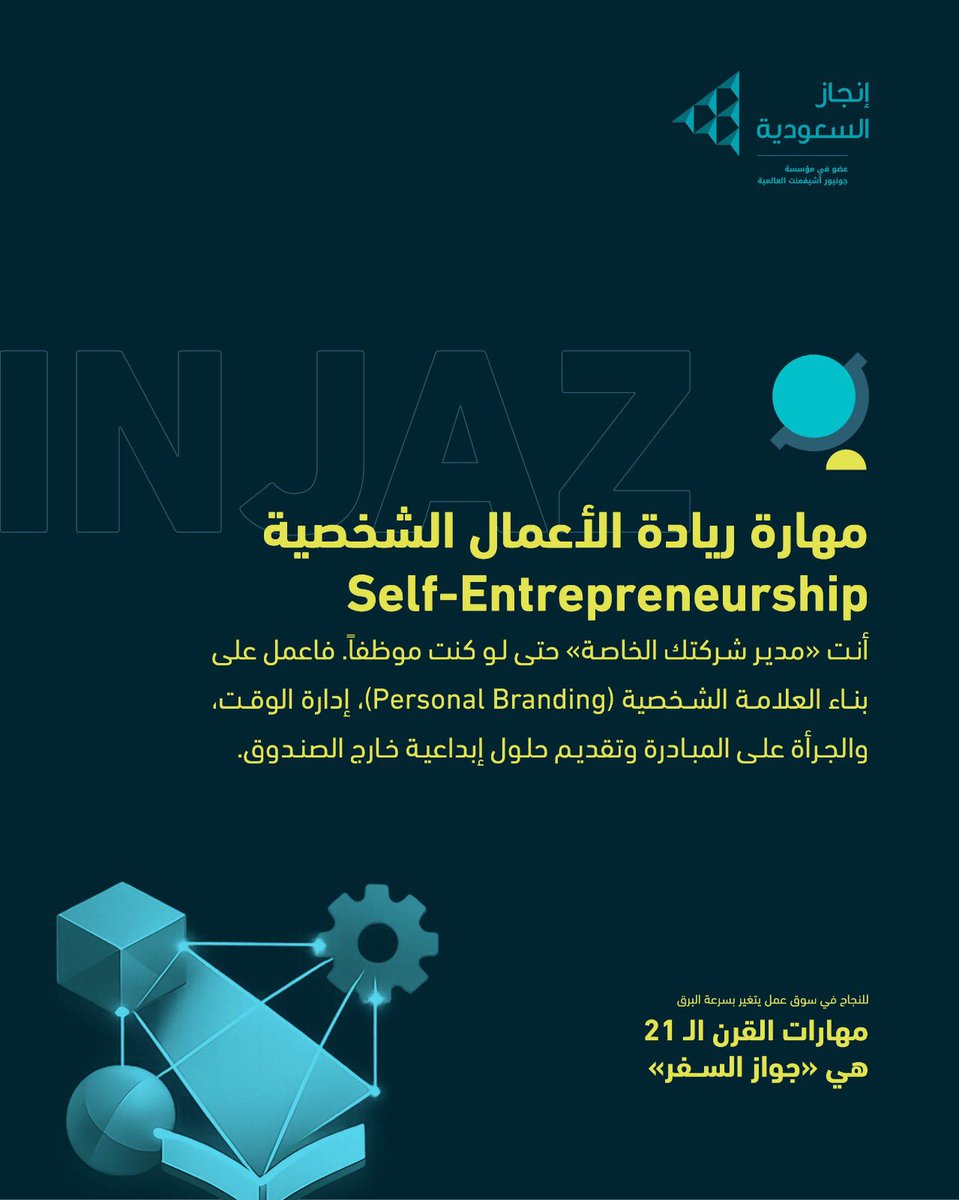 إنجاز السعودية tweet media