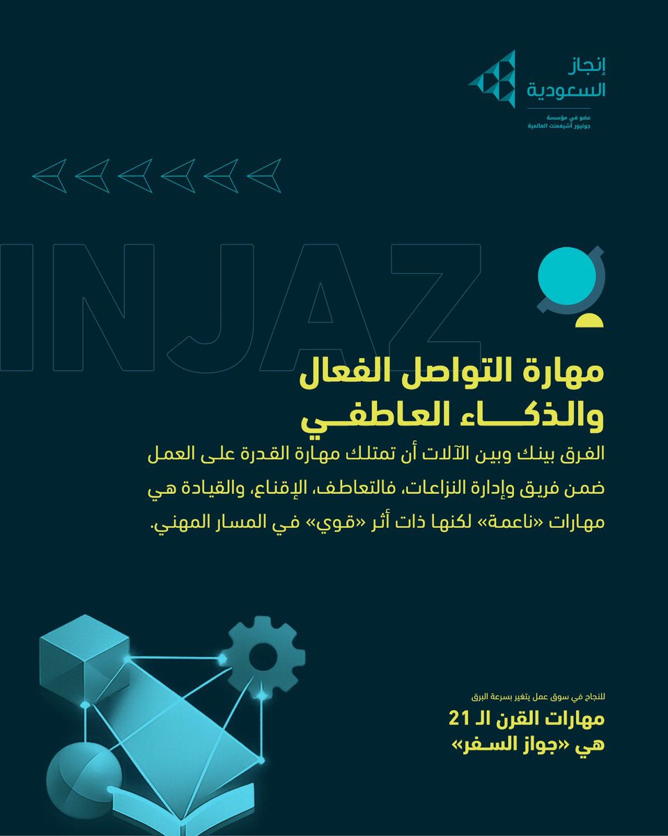 إنجاز السعودية tweet media