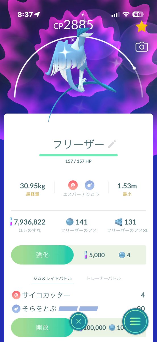 4696tono＠ポケモンgo tweet media