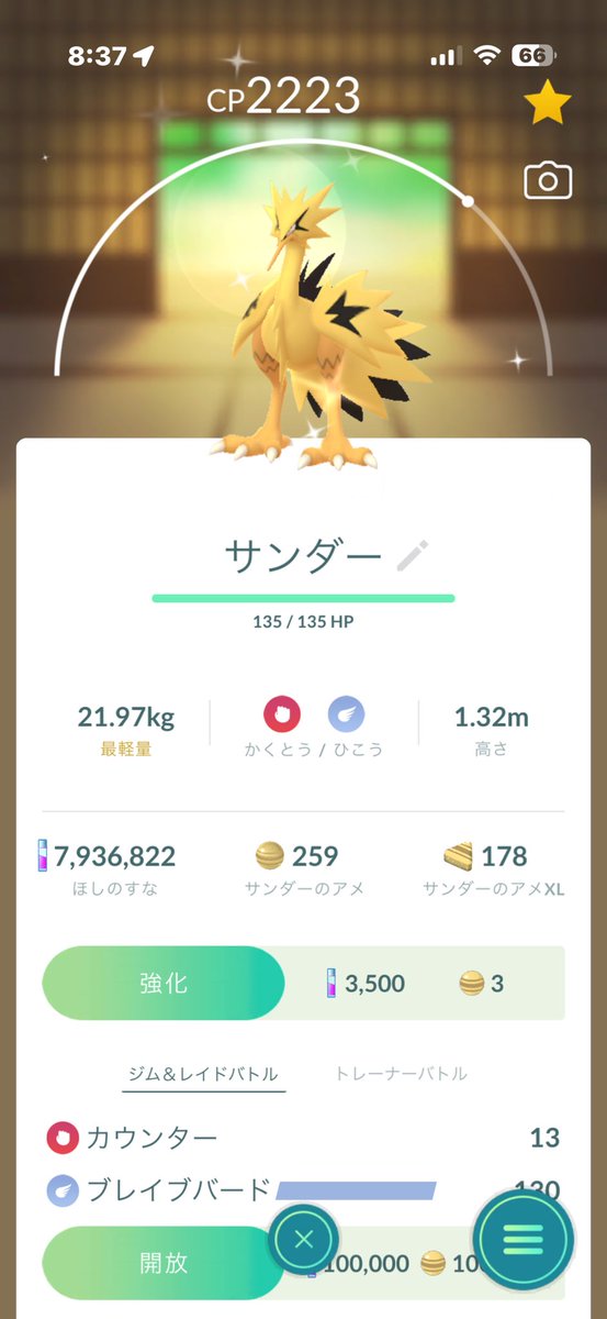 4696tono＠ポケモンgo tweet media