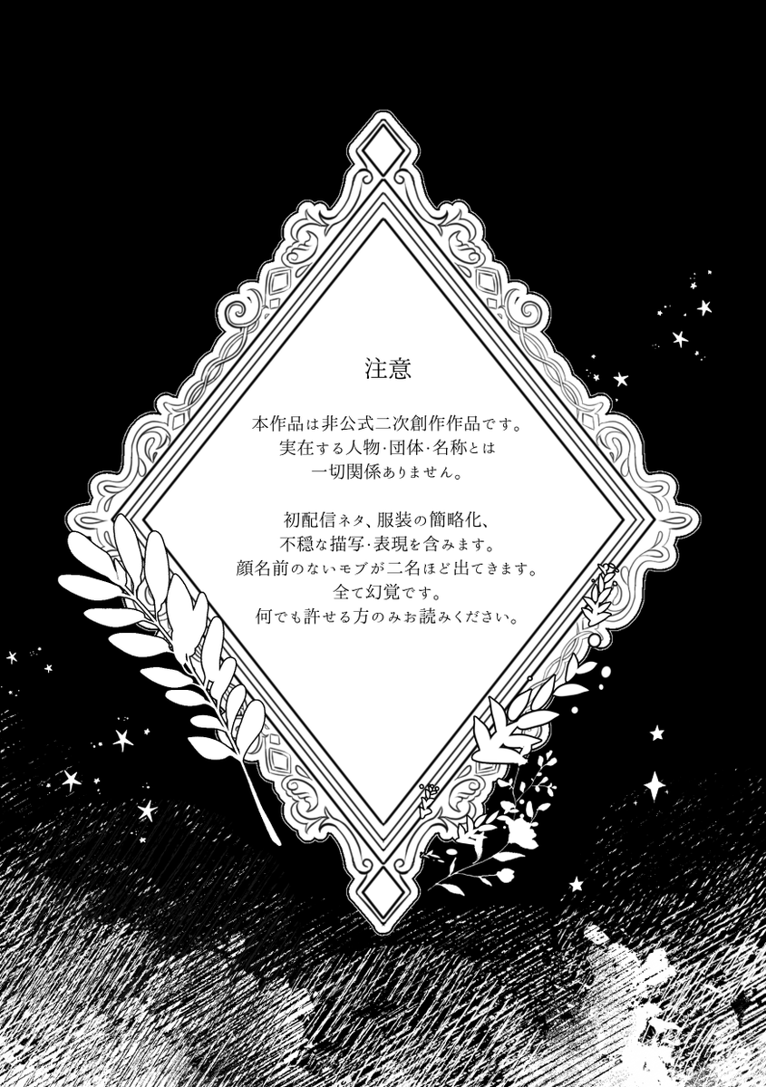 鞍◆にじそ西4ツ12 tweet media