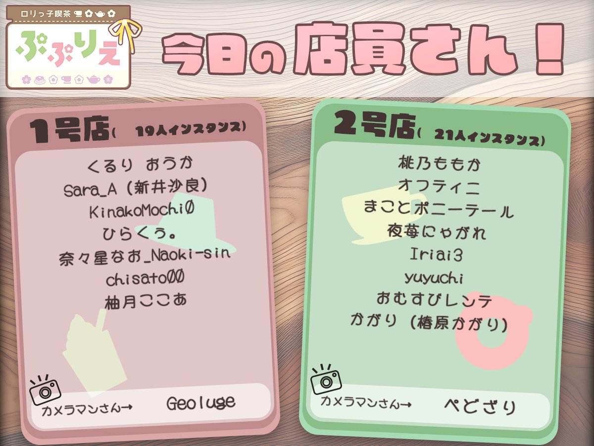 ロリっ子喫茶ぷぷりえ tweet media