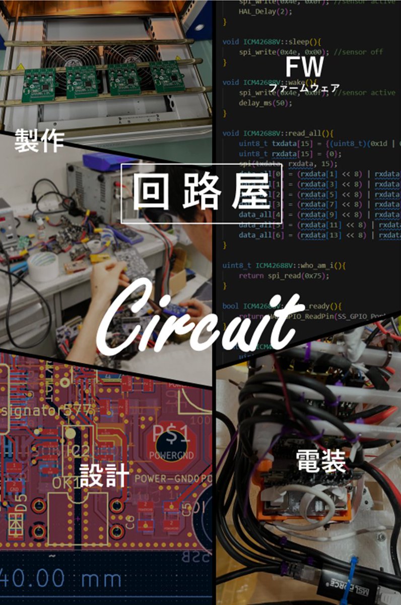 東京大学RoboTech tweet media