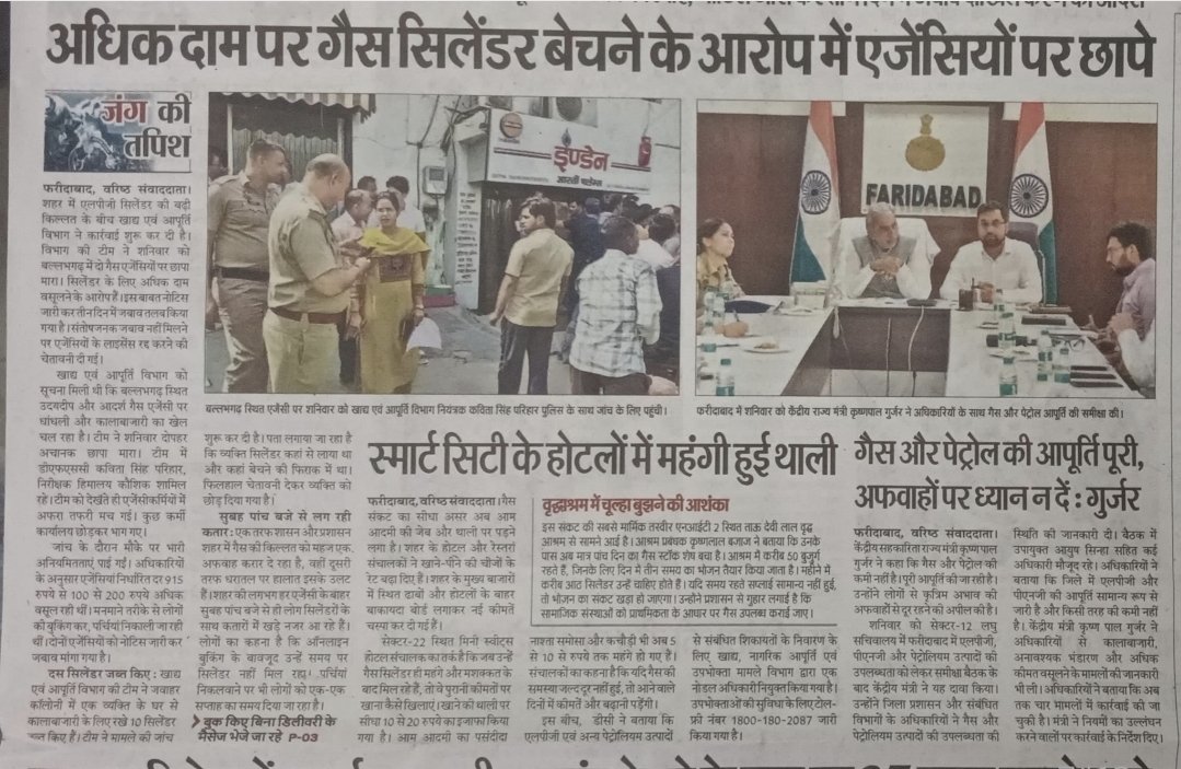 Krishan Pal Gurjar tweet media