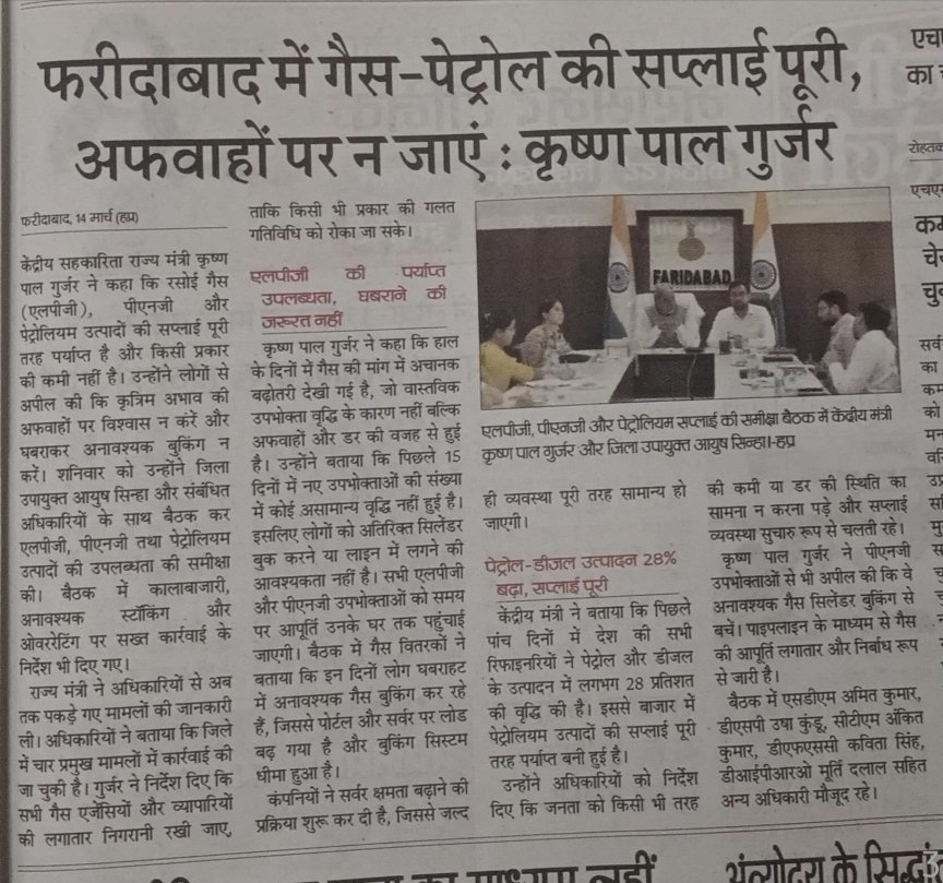 Krishan Pal Gurjar tweet media