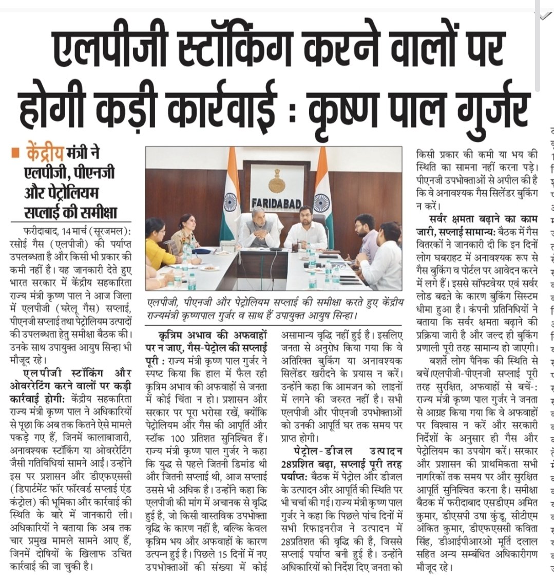 Krishan Pal Gurjar tweet media